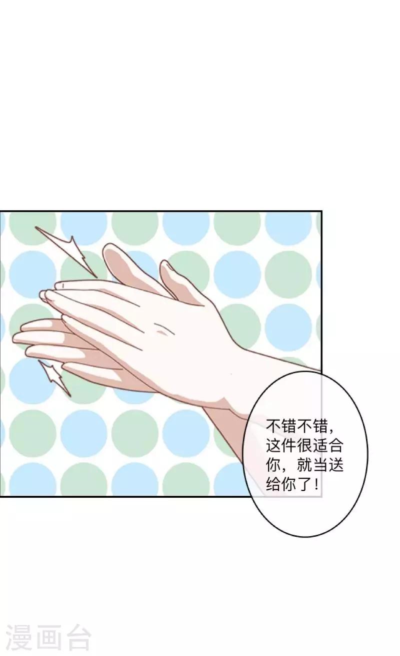 第15话 纳尼？要我脱眼镜？(1/2)-第15话