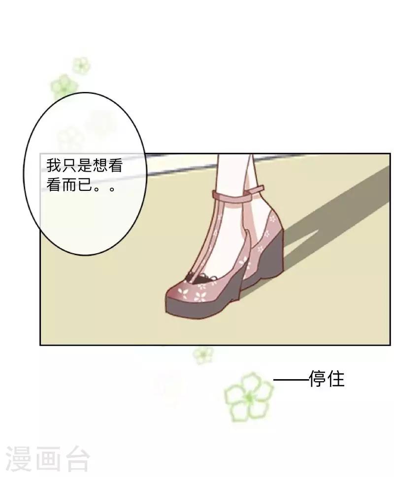 第17话 我还在原地-第17话