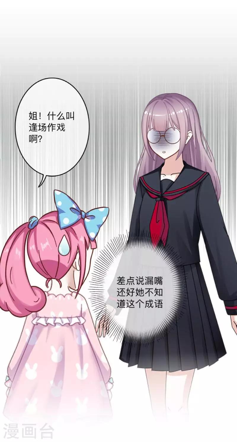 第19话 图书馆1-第19话