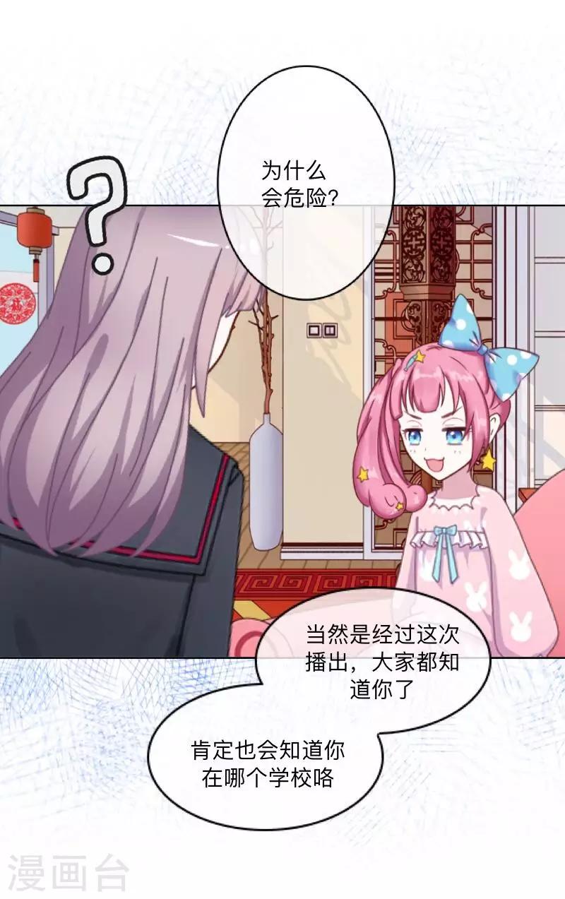 第19话 图书馆1-第19话
