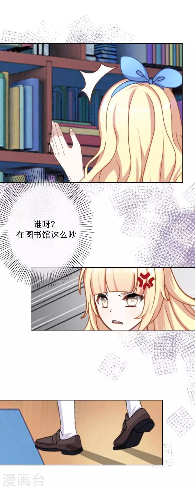 第19话 图书馆1-第19话