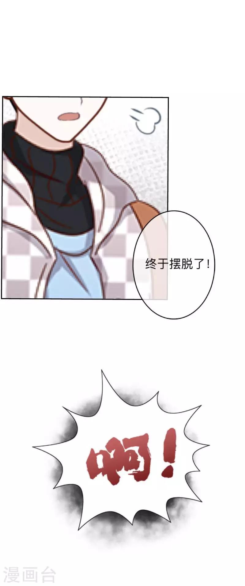 第3话 特优生(1/2)-第3话