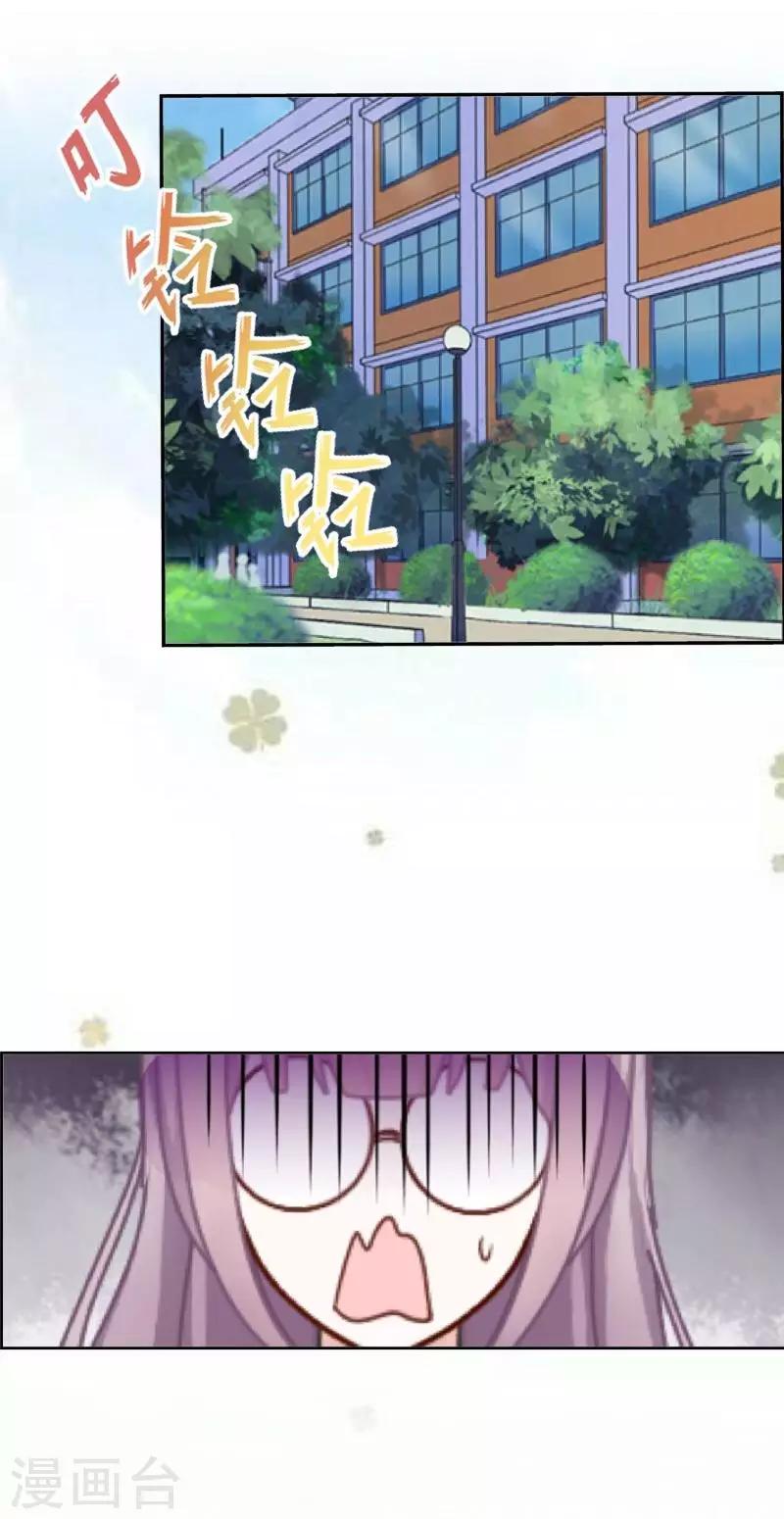 第3话 特优生(1/2)-第3话