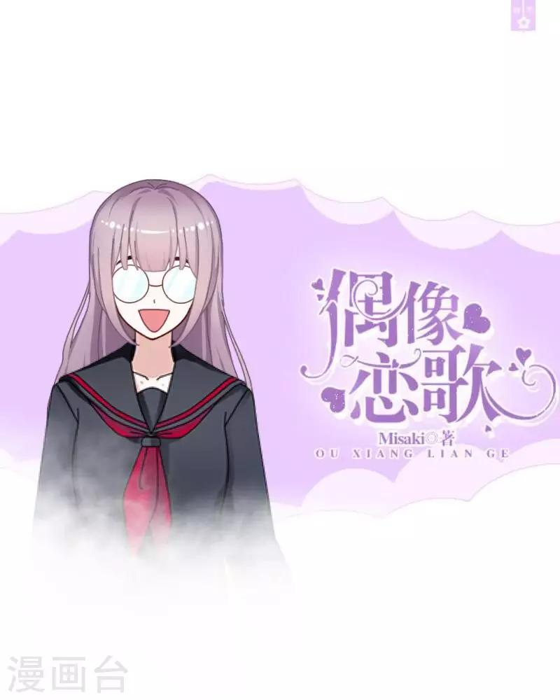 第3话 特优生(1/2)-第3话