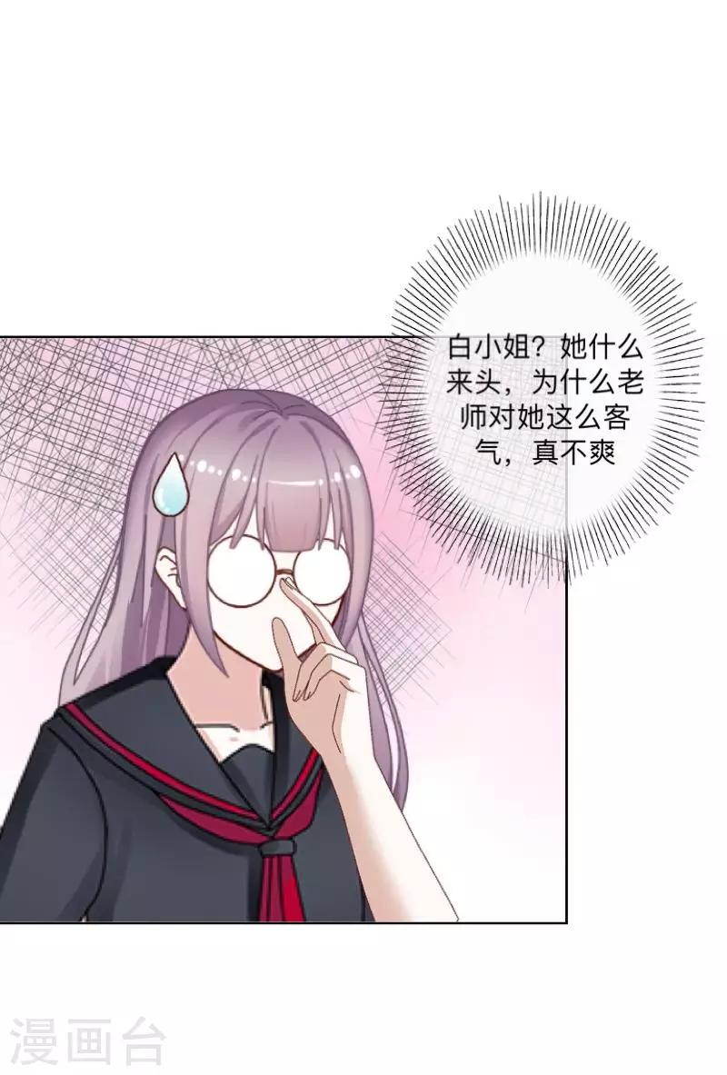 第3话 特优生(1/2)-第3话