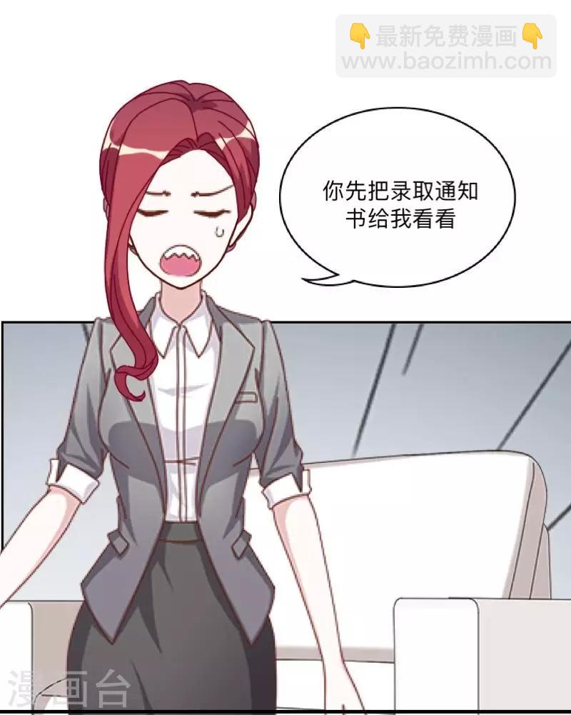 第3话 特优生(1/2)-第3话