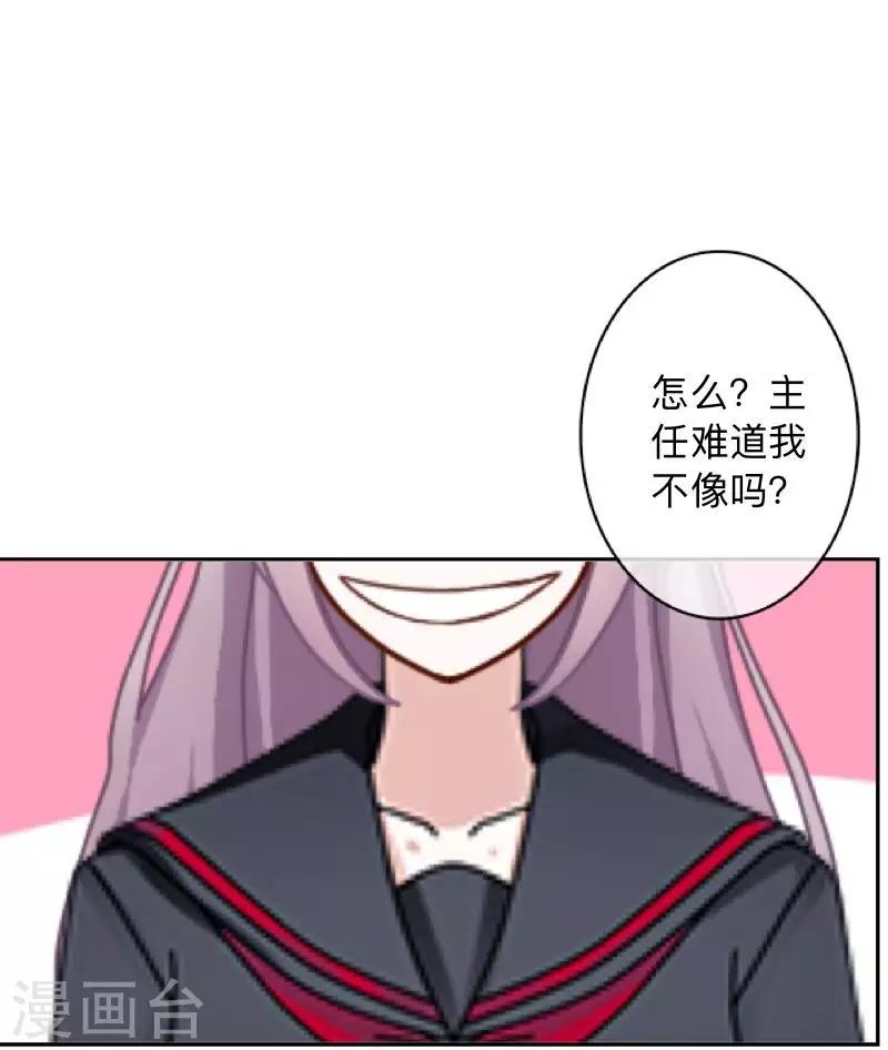 第3话 特优生(1/2)-第3话