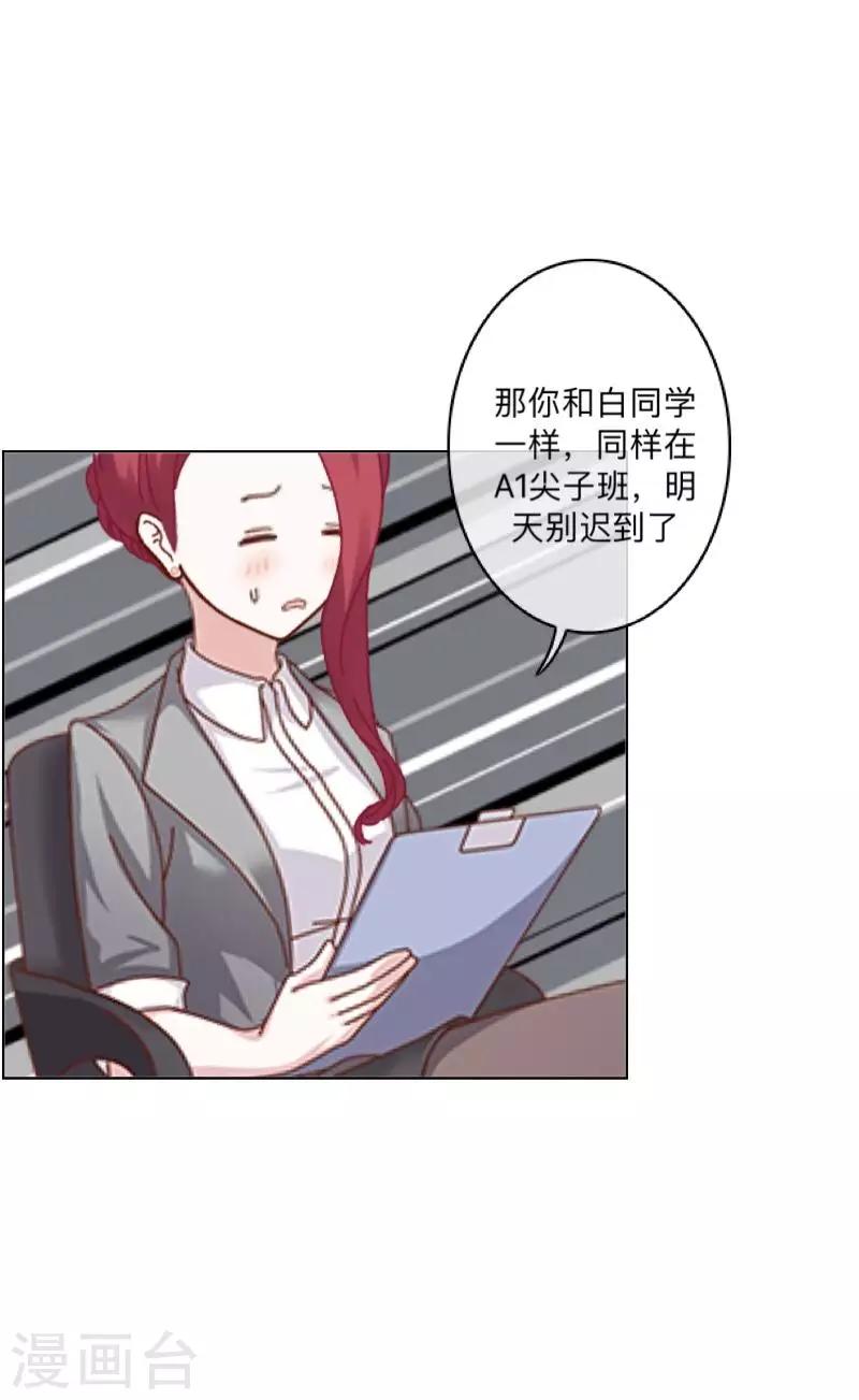 第3话 特优生(1/2)-第3话
