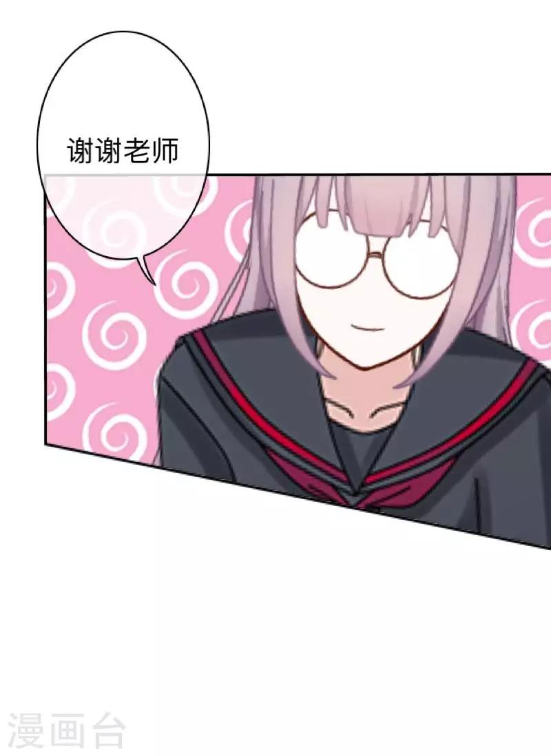 第3话 特优生(1/2)-第3话