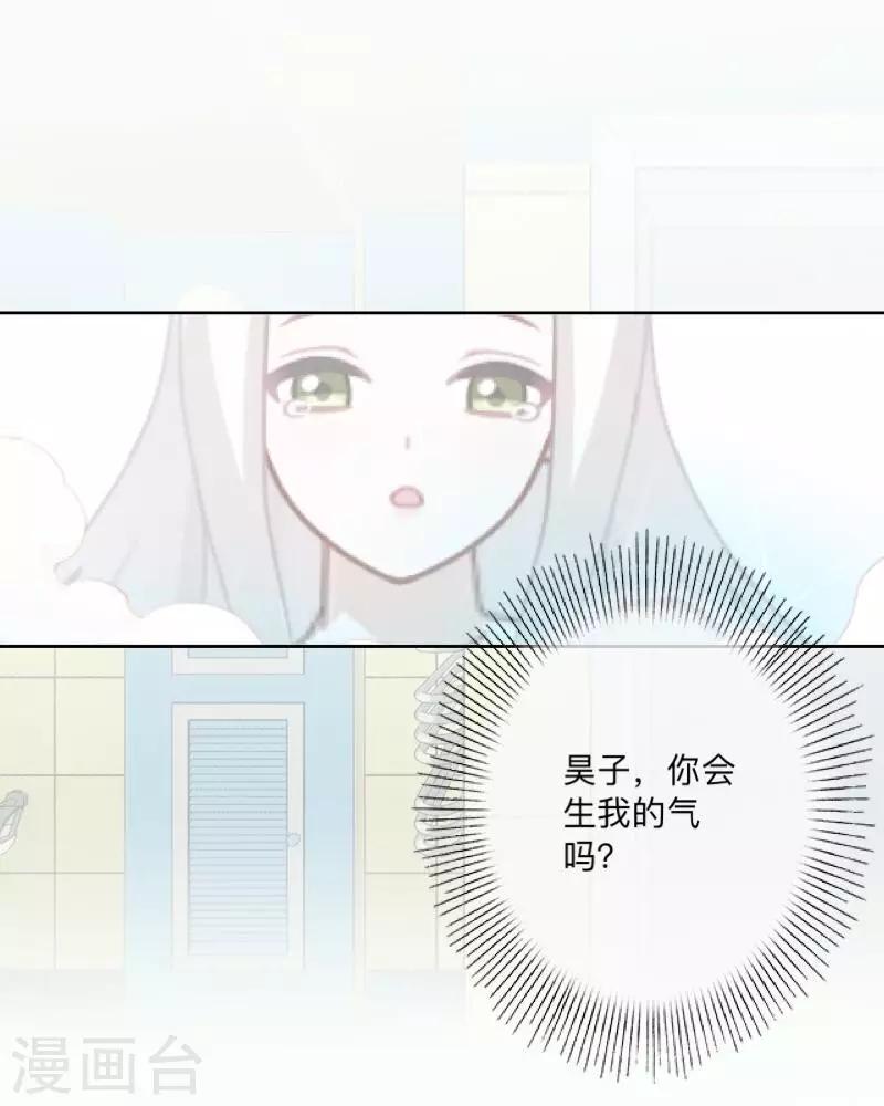 第23话 千歌牌泻药水-第23话