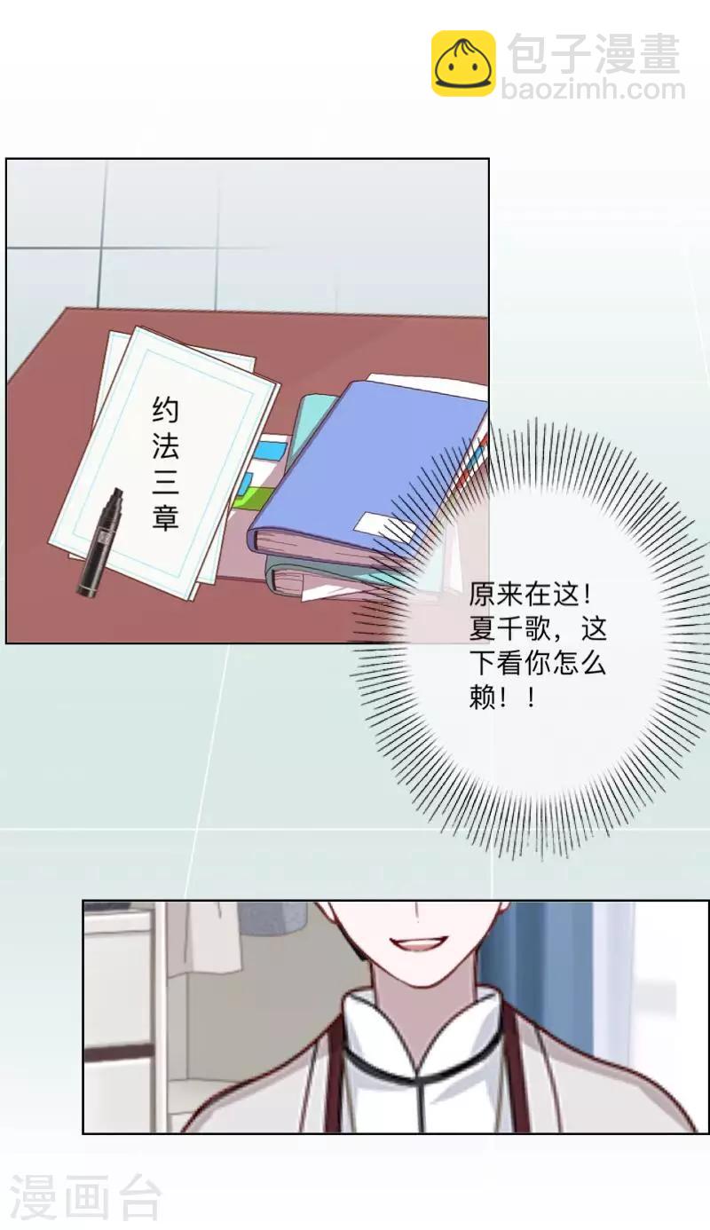 第23话 千歌牌泻药水-第23话