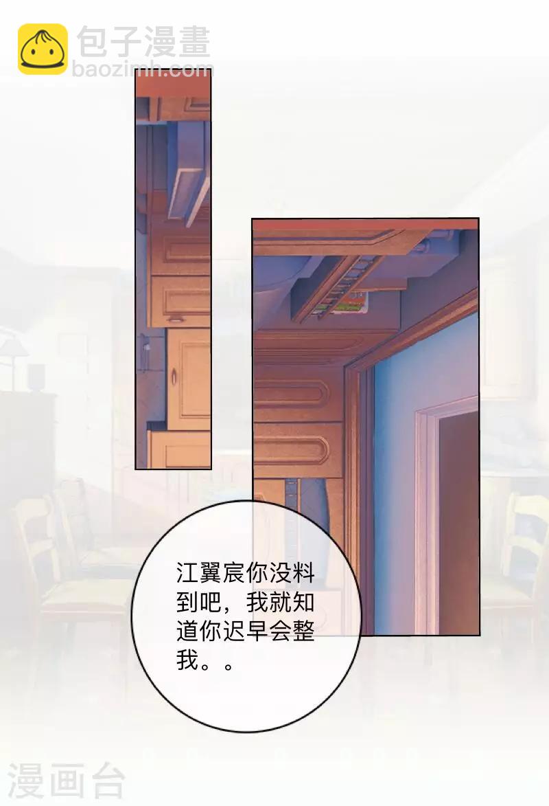 第23话 千歌牌泻药水-第23话