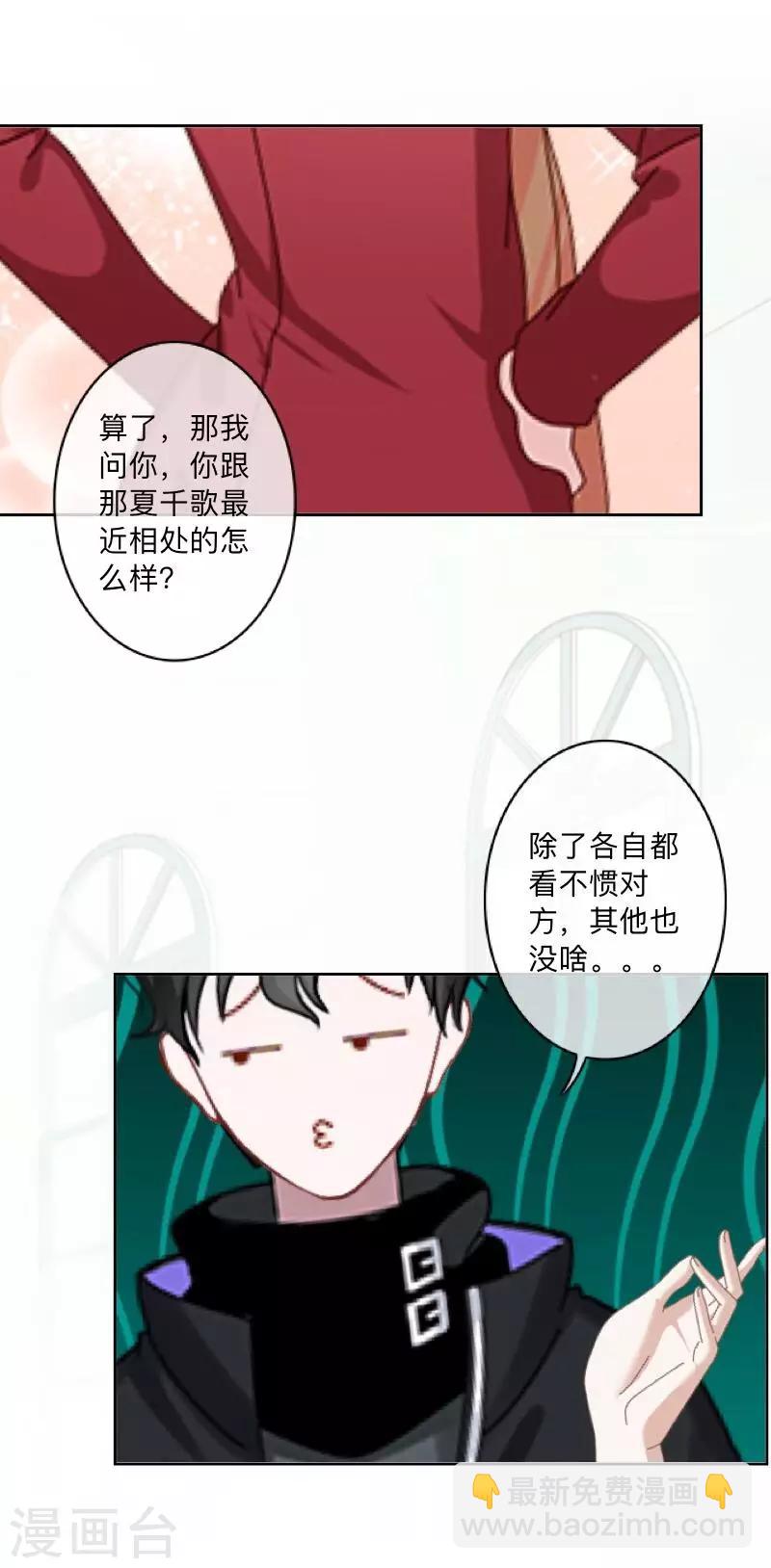 第23话 千歌牌泻药水-第23话