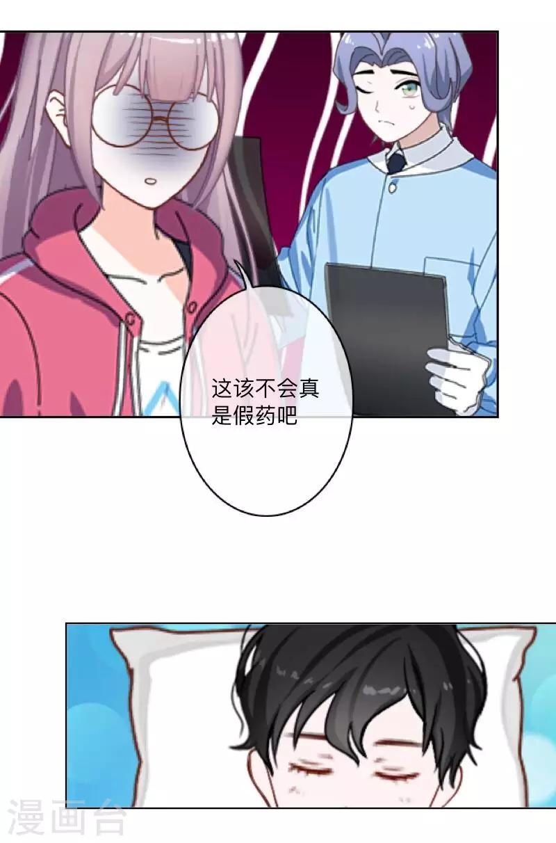 第25话 两个世界的人-第25话