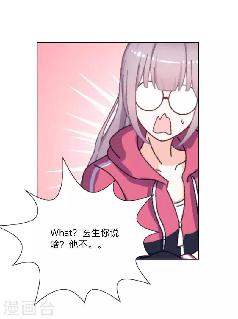 第25话 两个世界的人-第25话