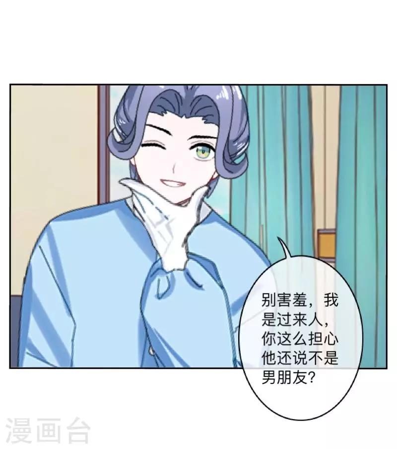 第25话 两个世界的人-第25话
