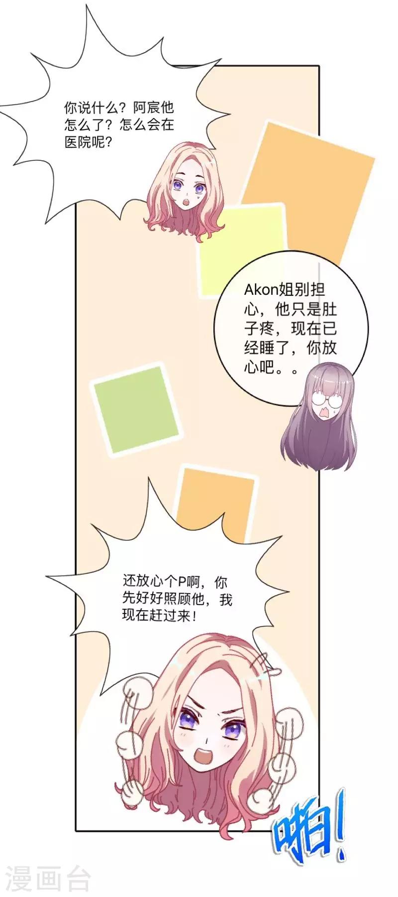 第25话 两个世界的人-第25话