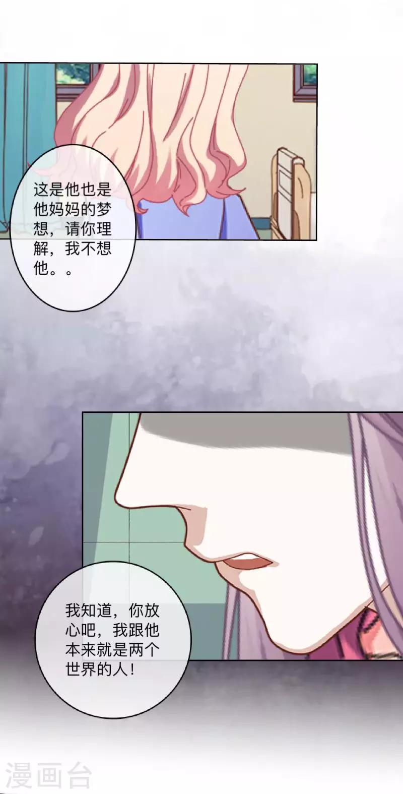 第25话 两个世界的人-第25话