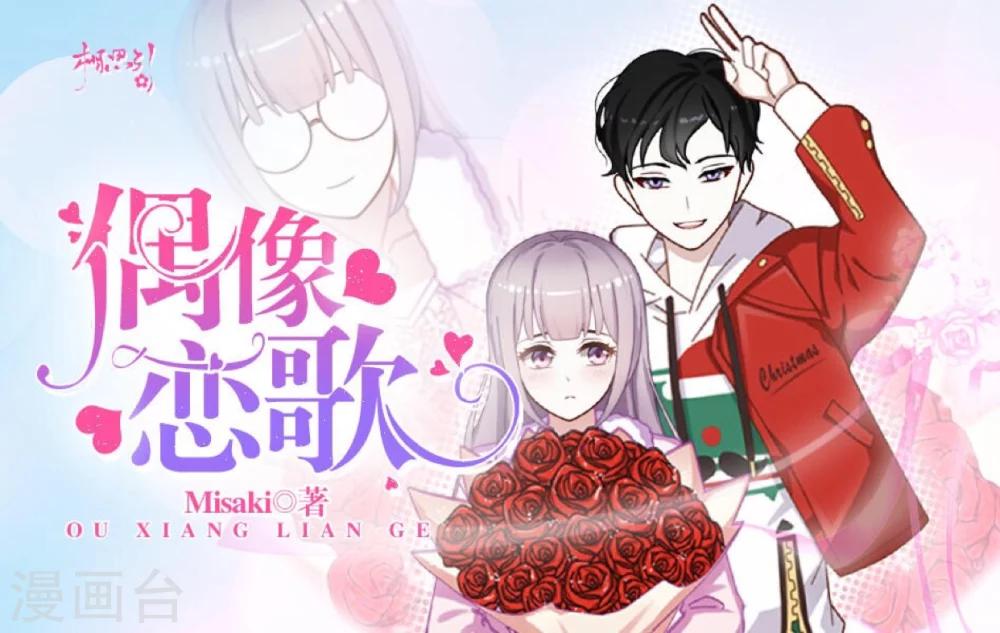 七夕特别篇-第27话