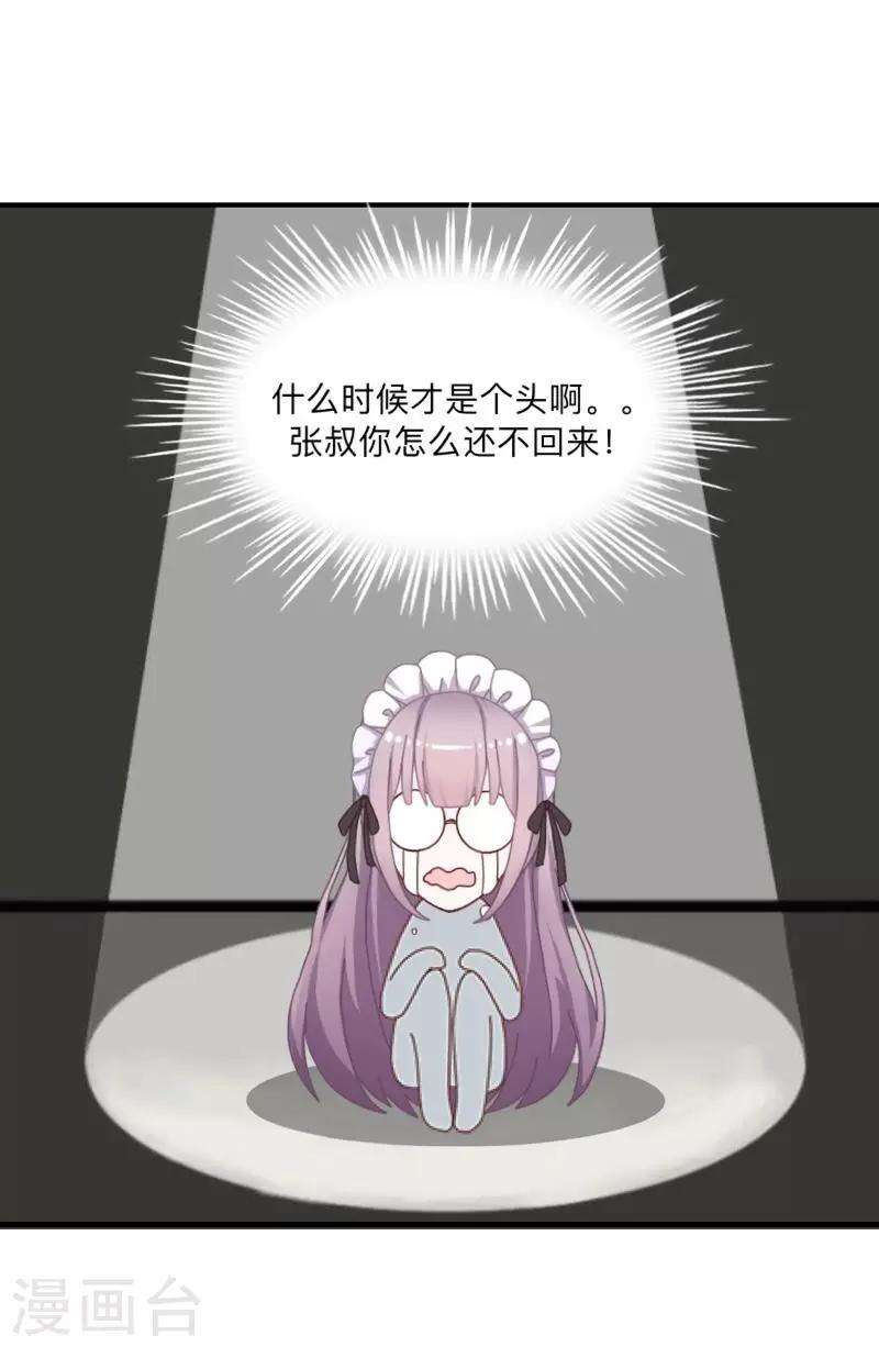 第28话 预谋1-第29话
