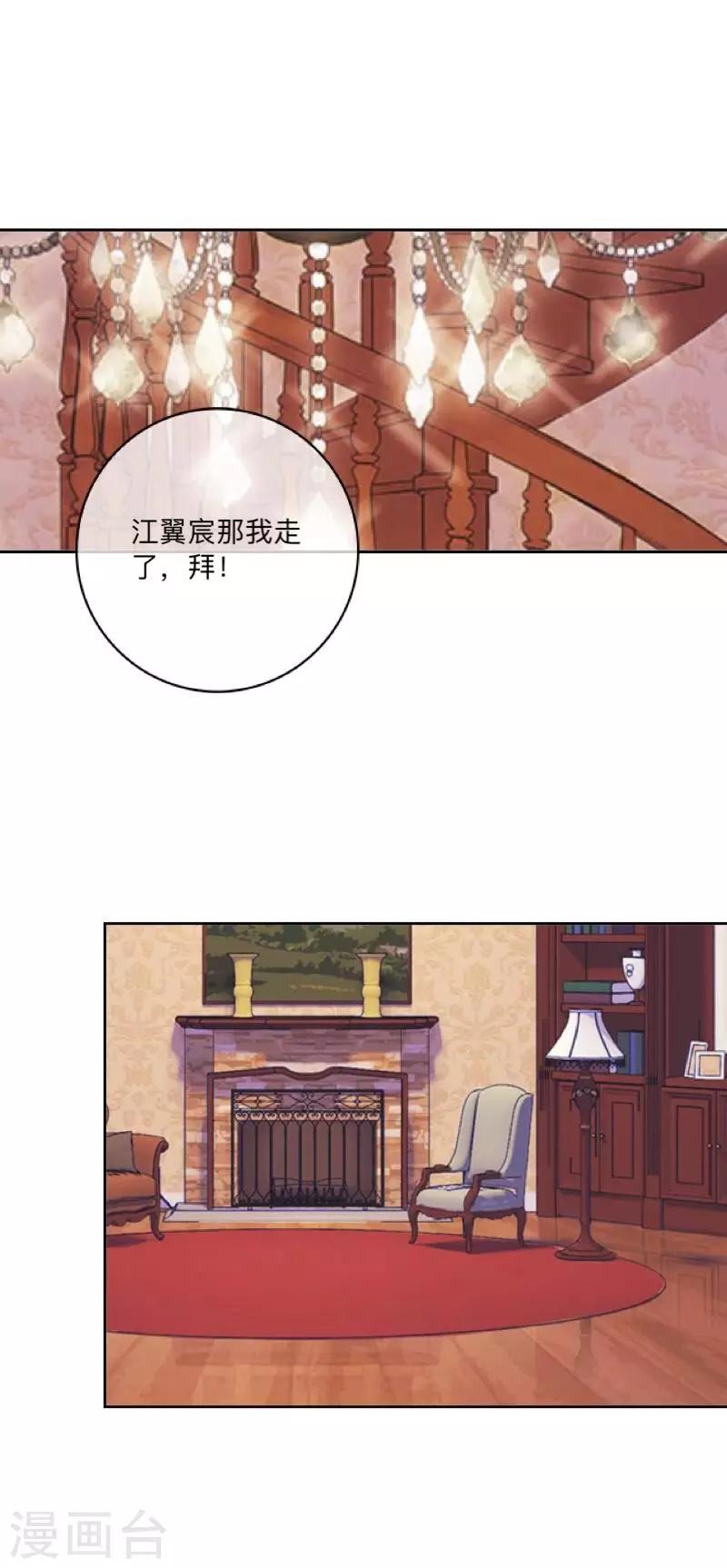 第28话 预谋1-第29话