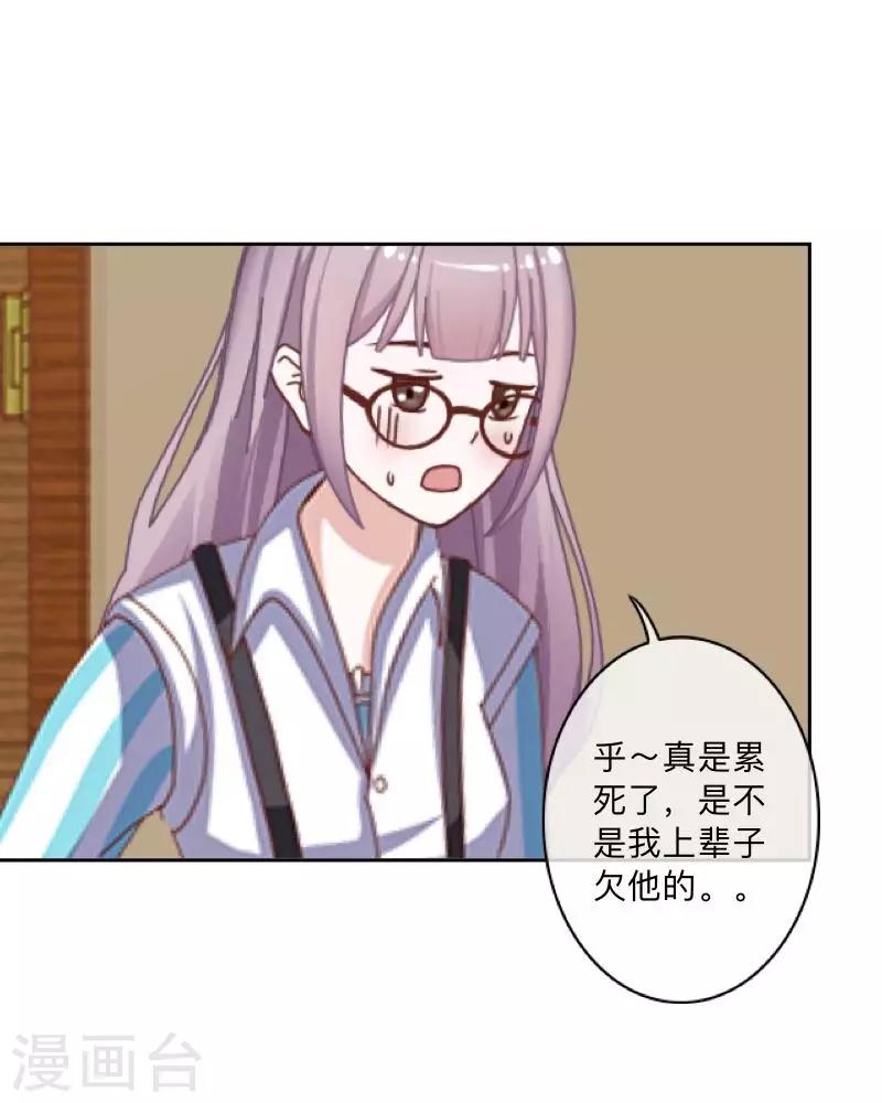 第28话 预谋1-第29话