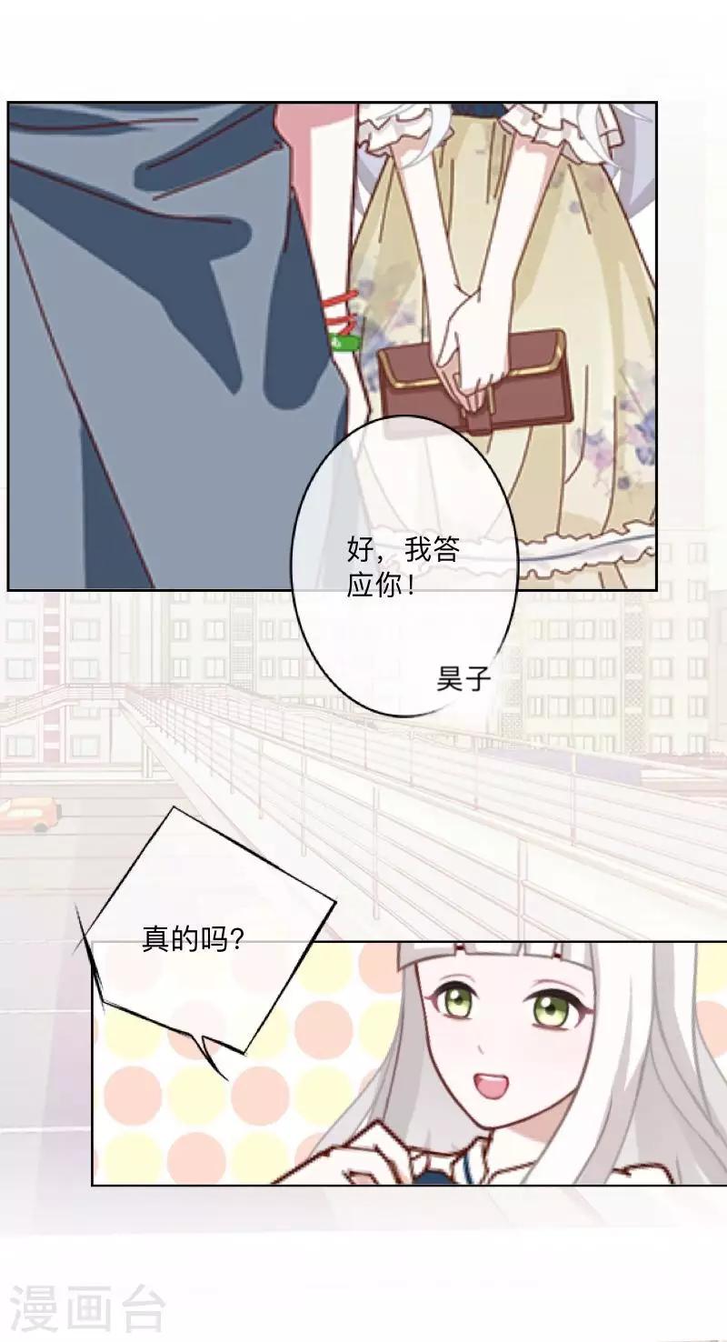 第28话 预谋1-第29话