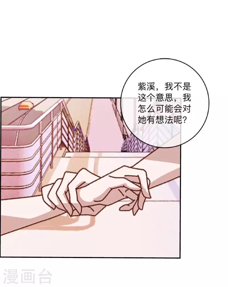 第28话 预谋1-第29话