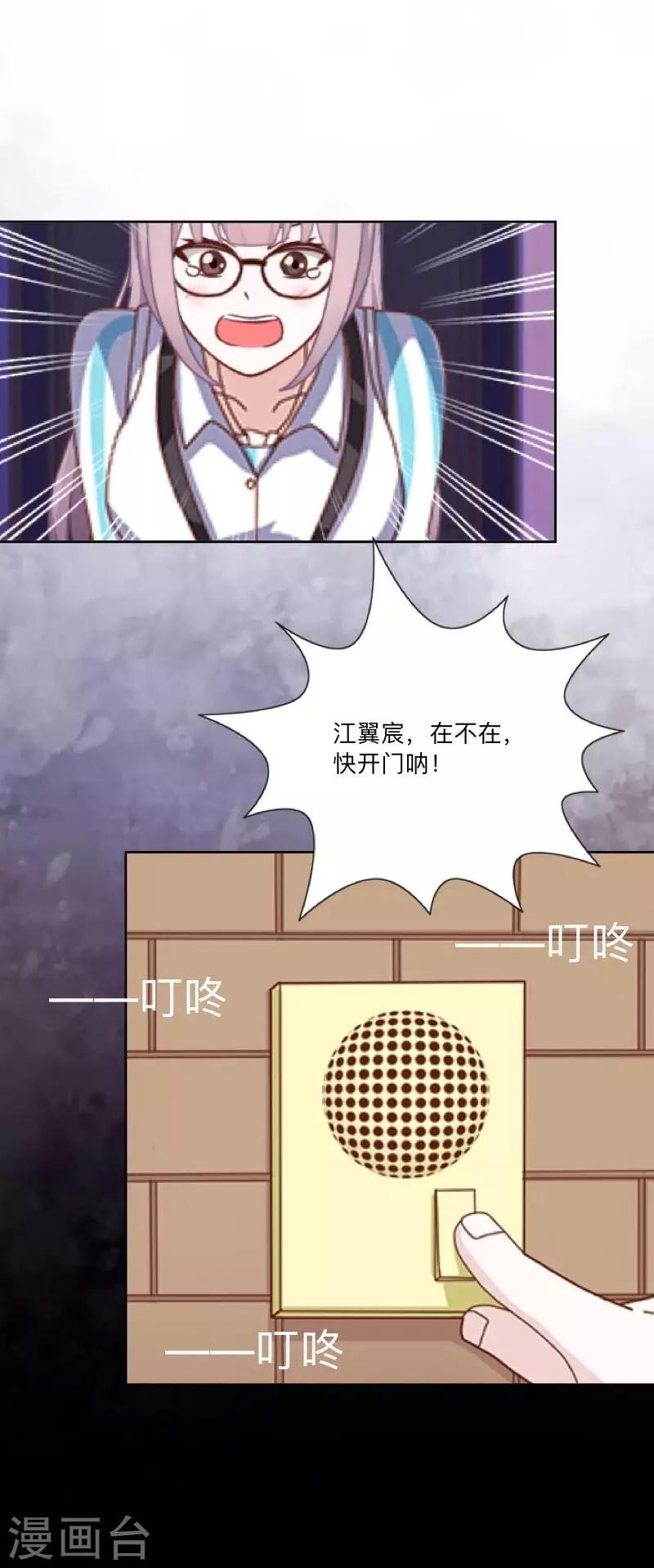 第30话 预谋3-第31话