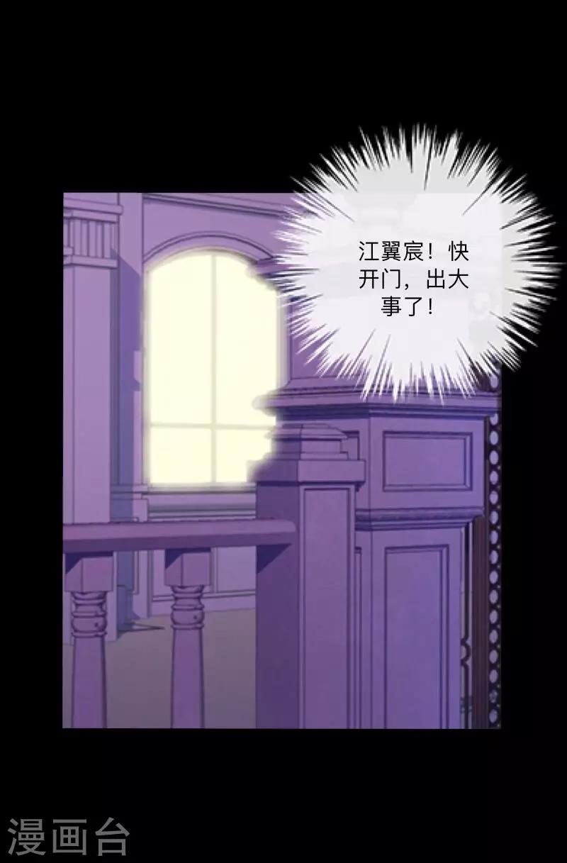 第30话 预谋3-第31话