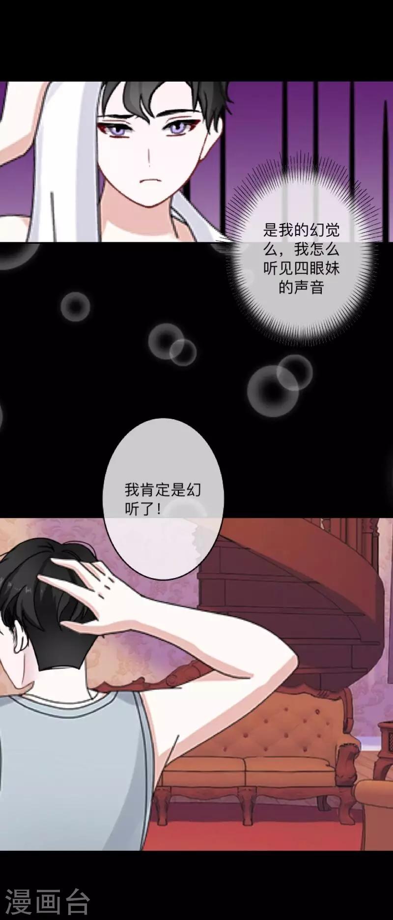 第30话 预谋3-第31话