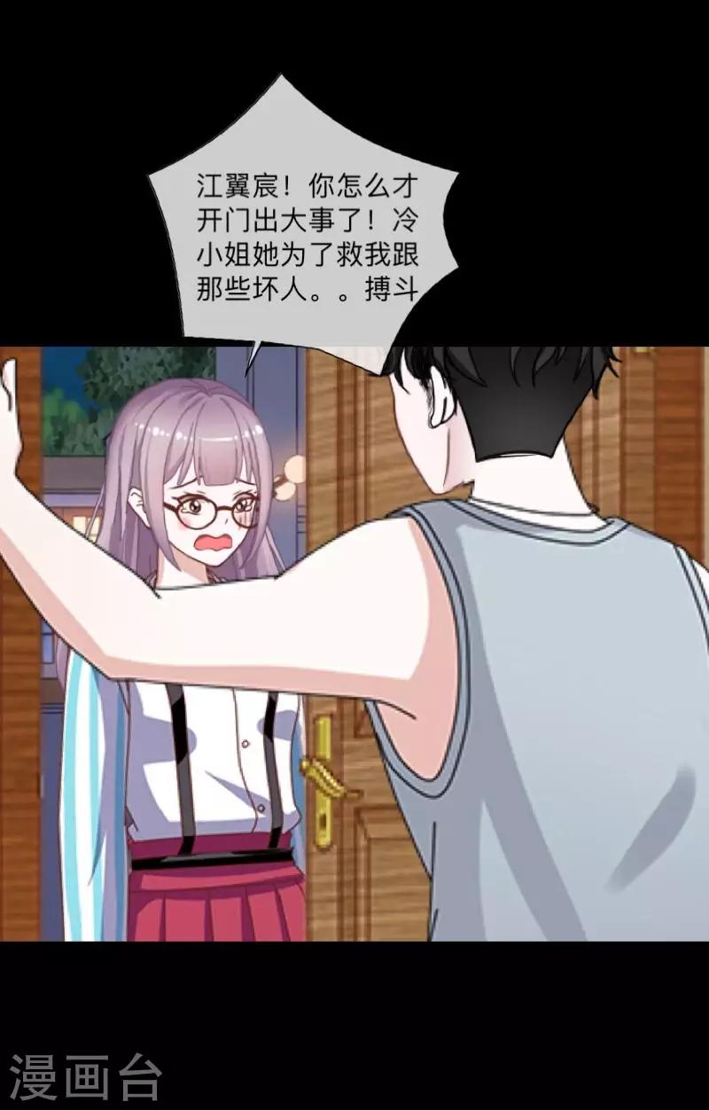 第30话 预谋3-第31话