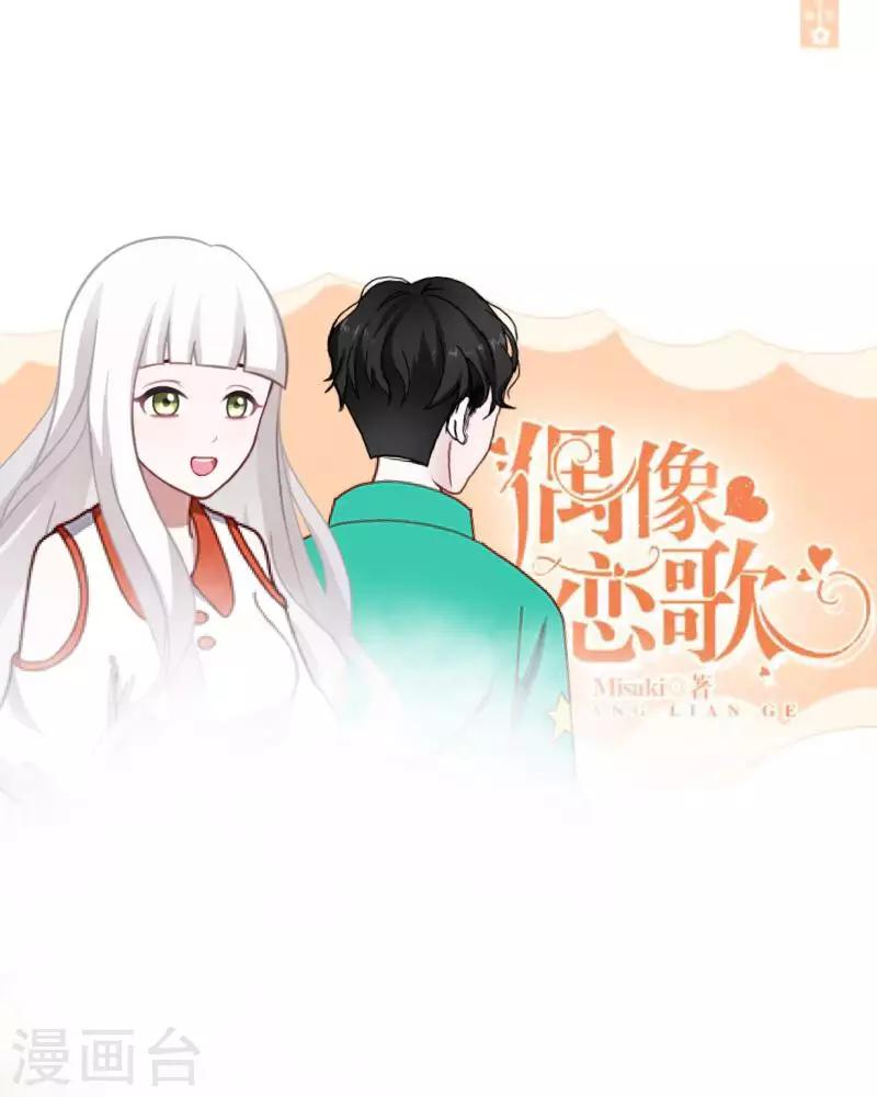 第32话 预谋5-第33话