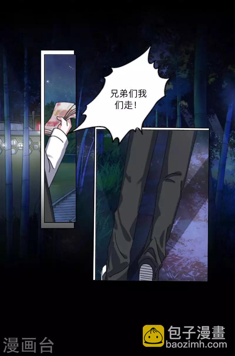 第32话 预谋5-第33话