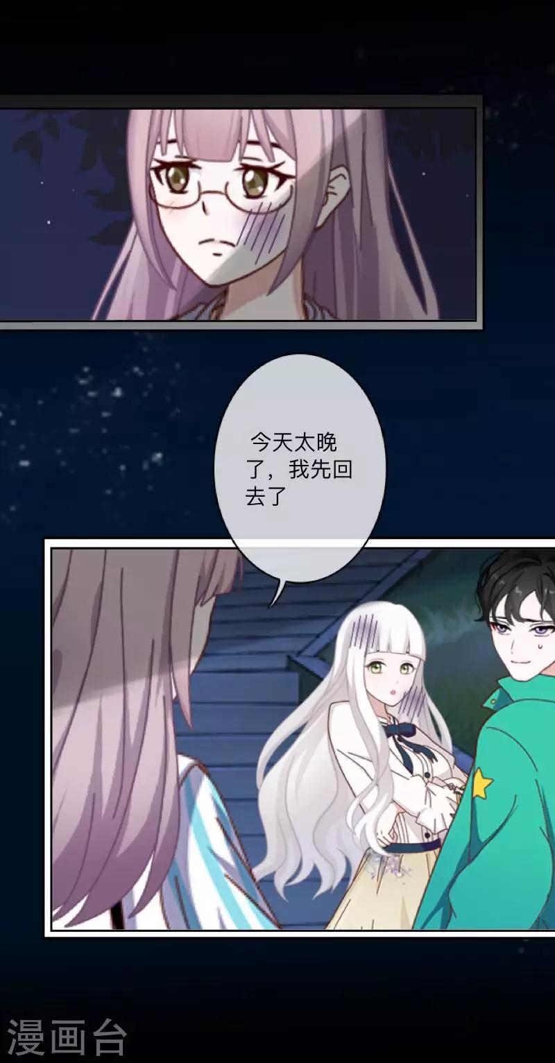第32话 预谋5-第33话