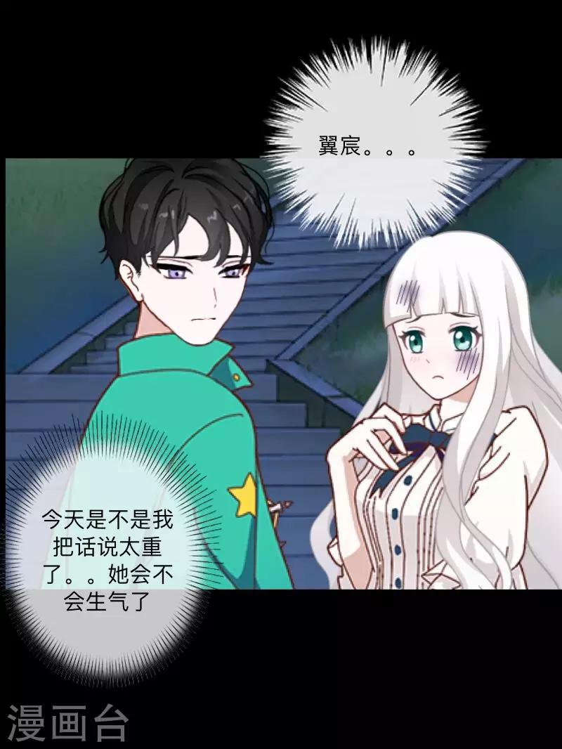第32话 预谋5-第33话