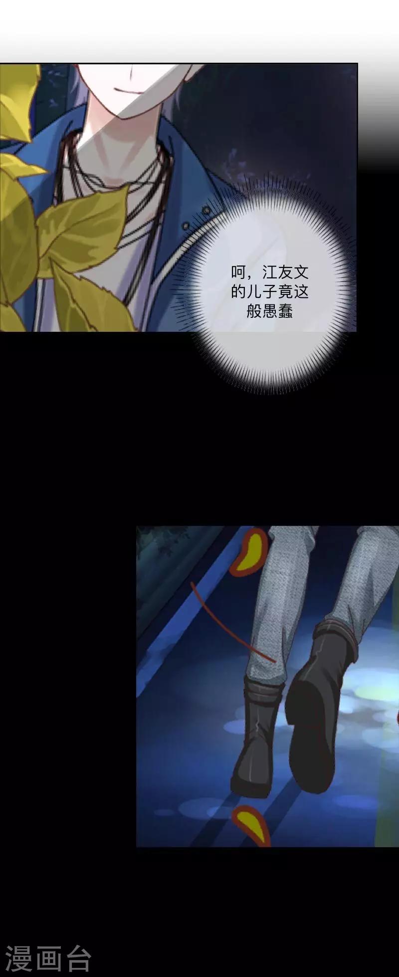 第32话 预谋5-第33话