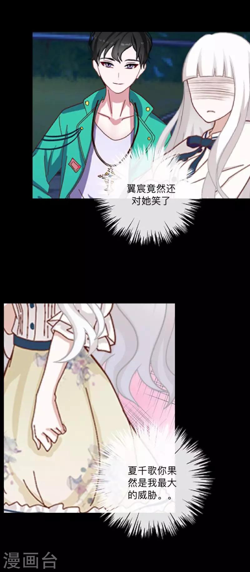 第32话 预谋5-第33话