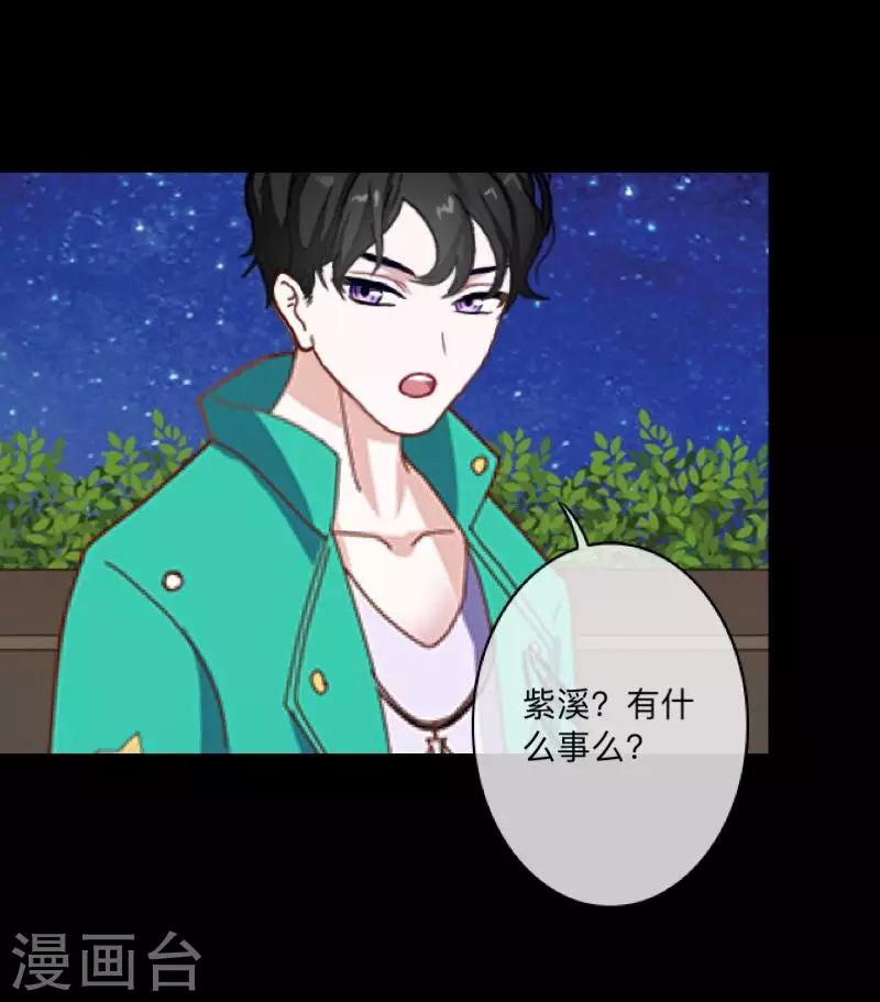 第32话 预谋5-第33话