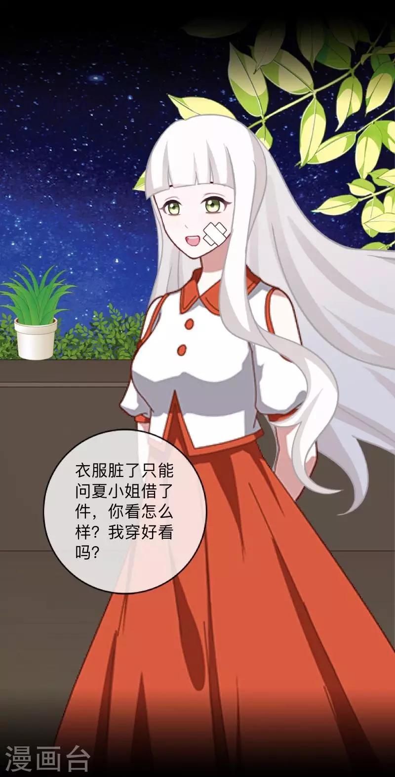 第32话 预谋5-第33话