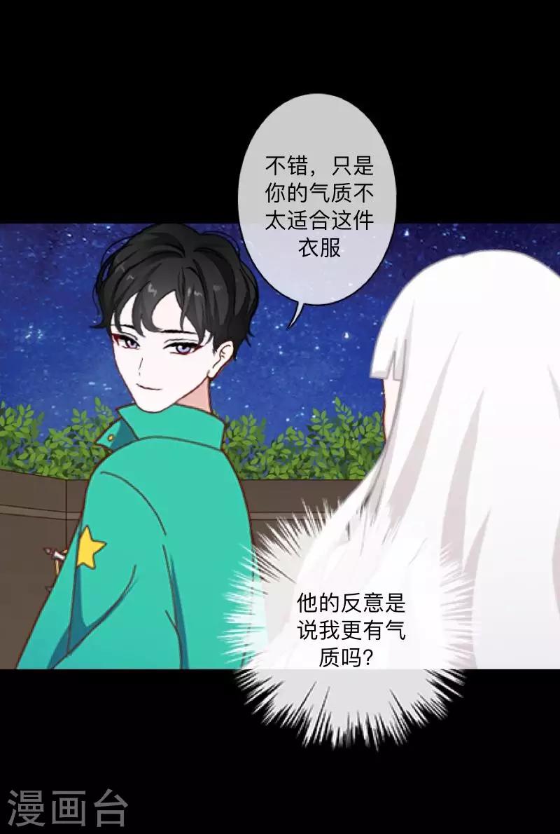 第32话 预谋5-第33话