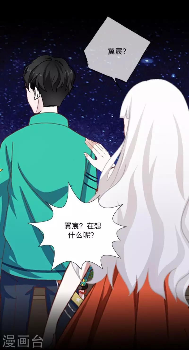 第32话 预谋5-第33话
