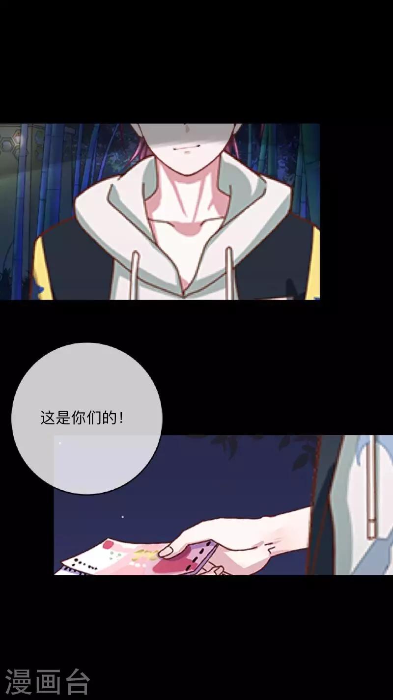 第32话 预谋5-第33话