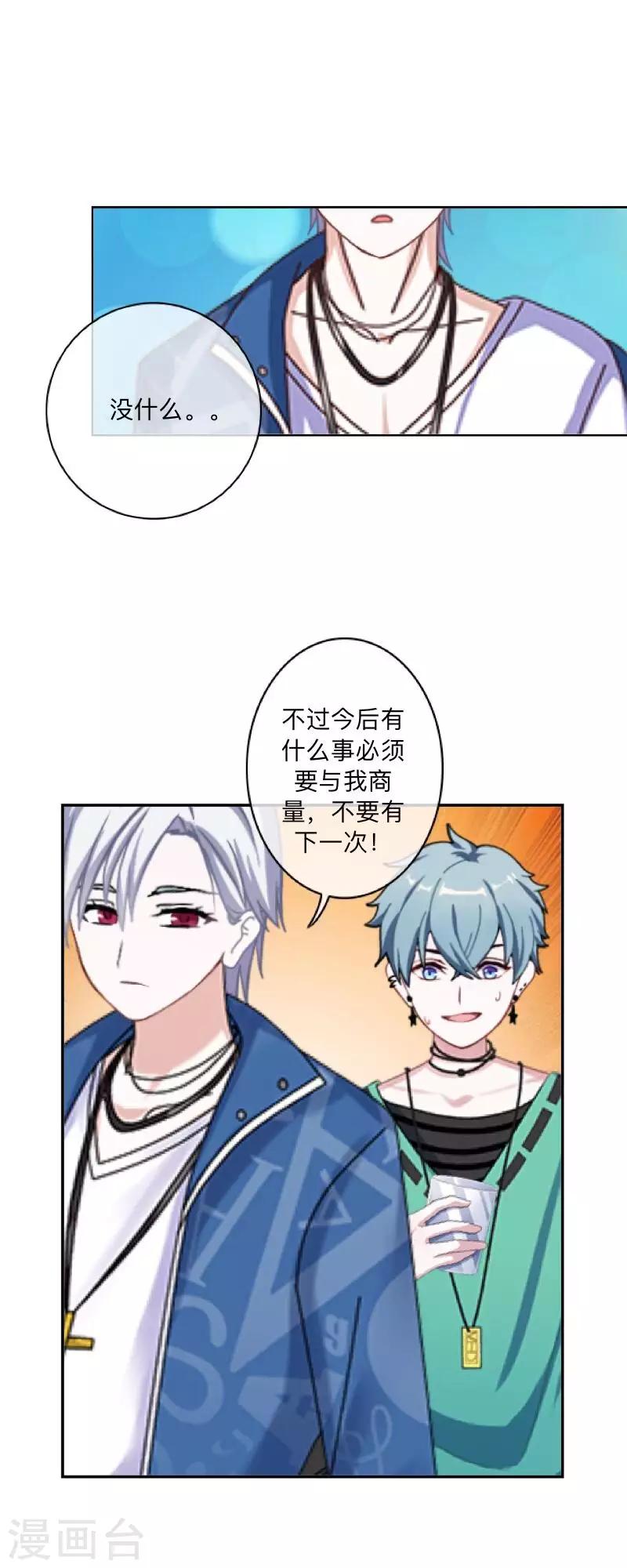 第34话 我才是他&ldquo;女朋友&rdquo;-第35话