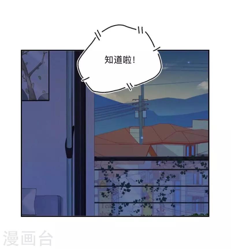 第34话 我才是他&ldquo;女朋友&rdquo;-第35话