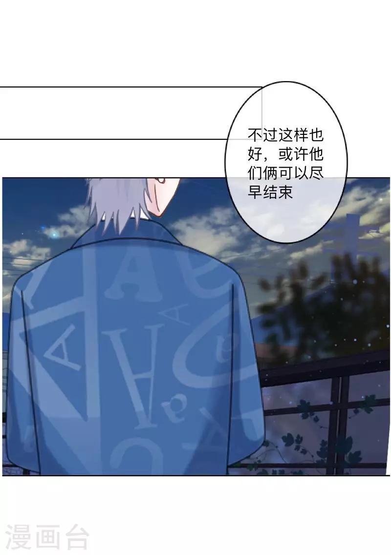 第34话 我才是他&ldquo;女朋友&rdquo;-第35话