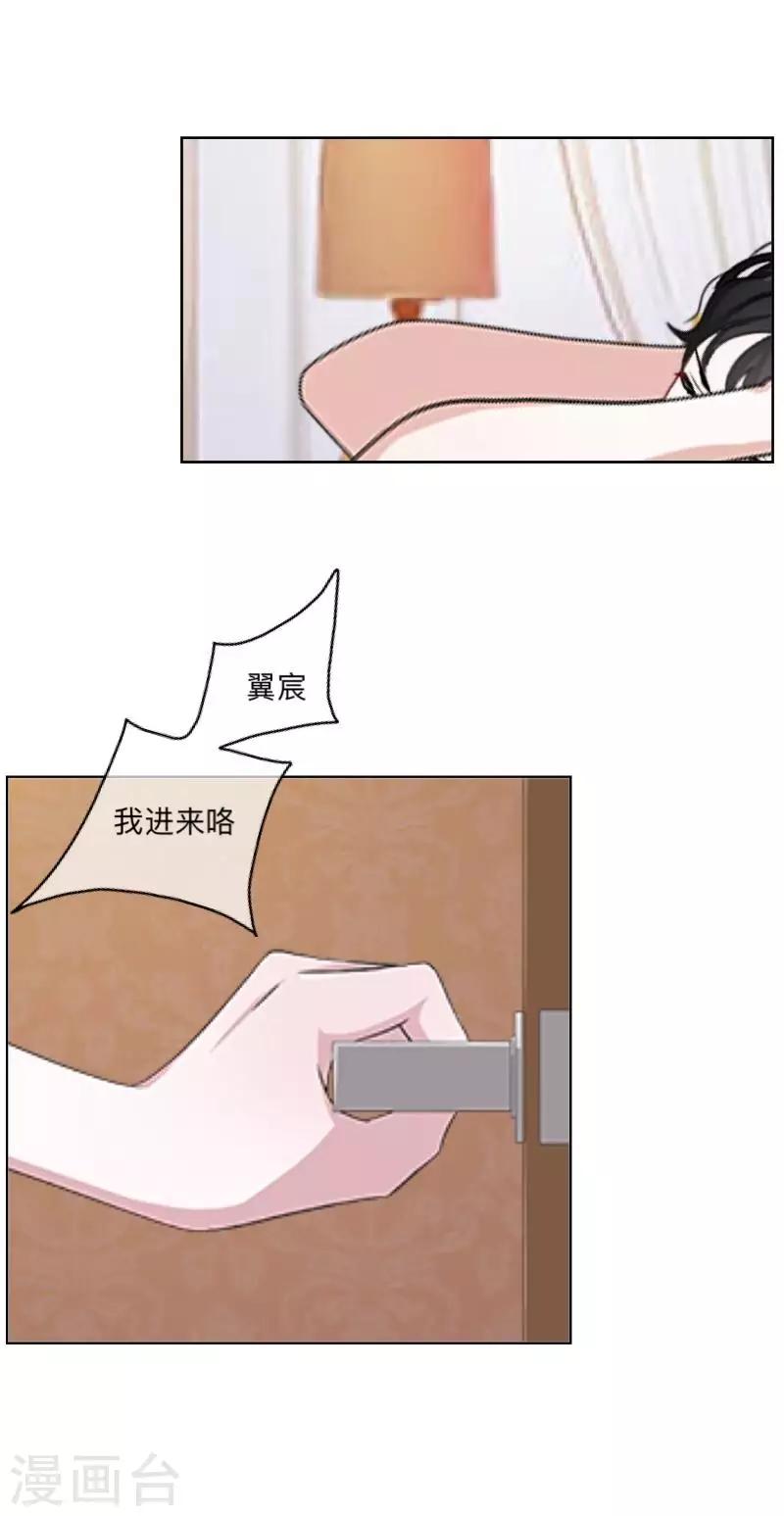第34话 我才是他&ldquo;女朋友&rdquo;-第35话
