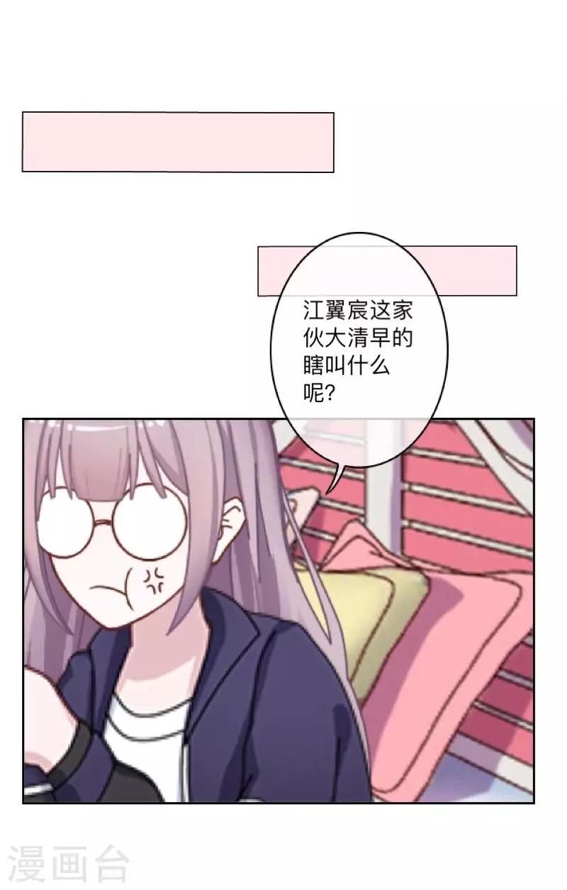 第34话 我才是他&ldquo;女朋友&rdquo;-第35话