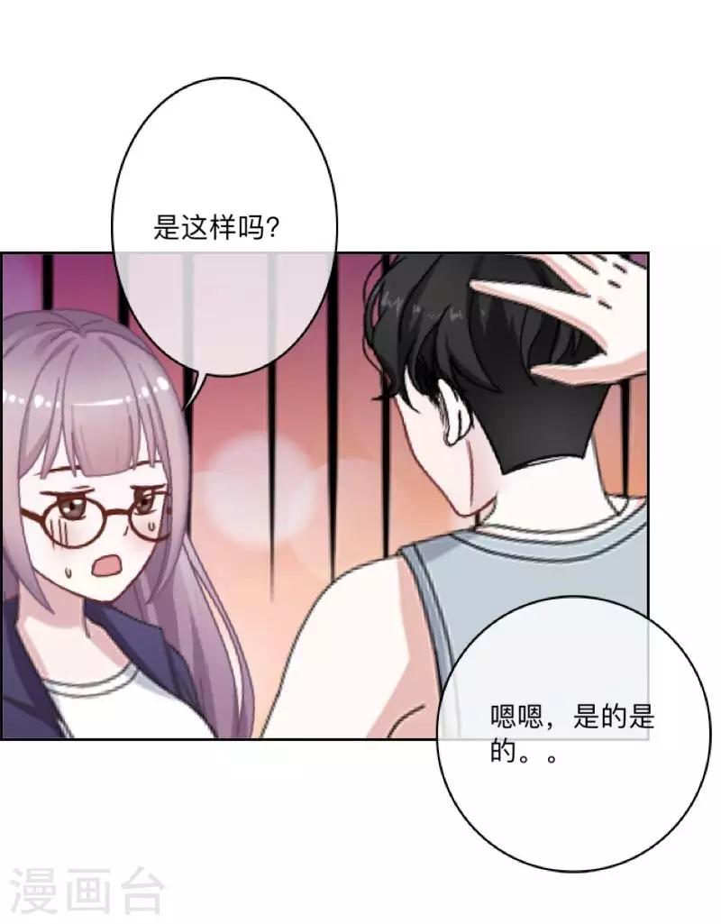 第34话 我才是他&ldquo;女朋友&rdquo;-第35话