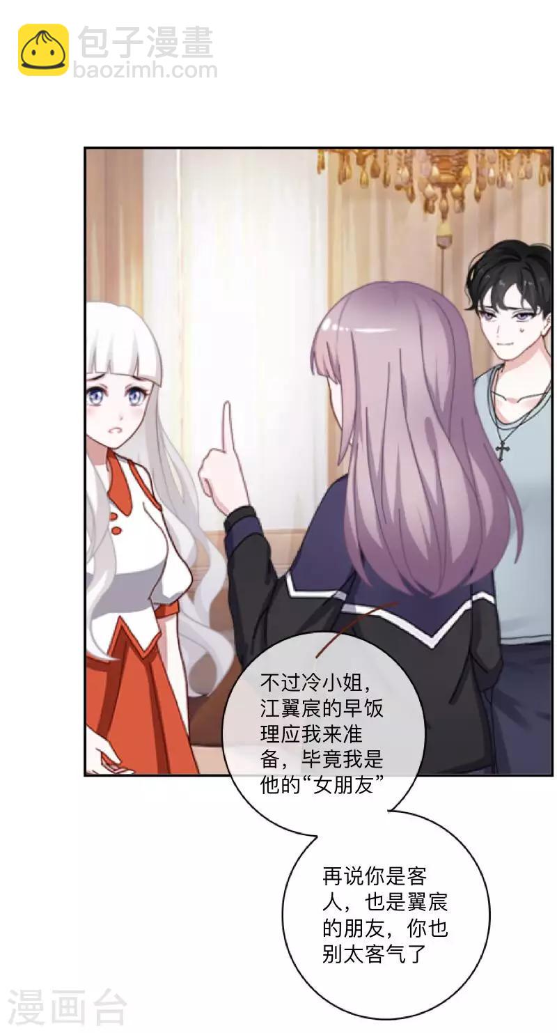 第34话 我才是他&ldquo;女朋友&rdquo;-第35话
